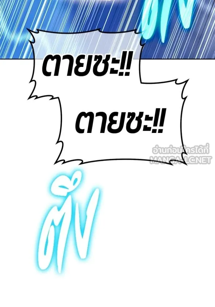+99 ท่อนไม้ ตอนที่ 194 รูปที่ 73