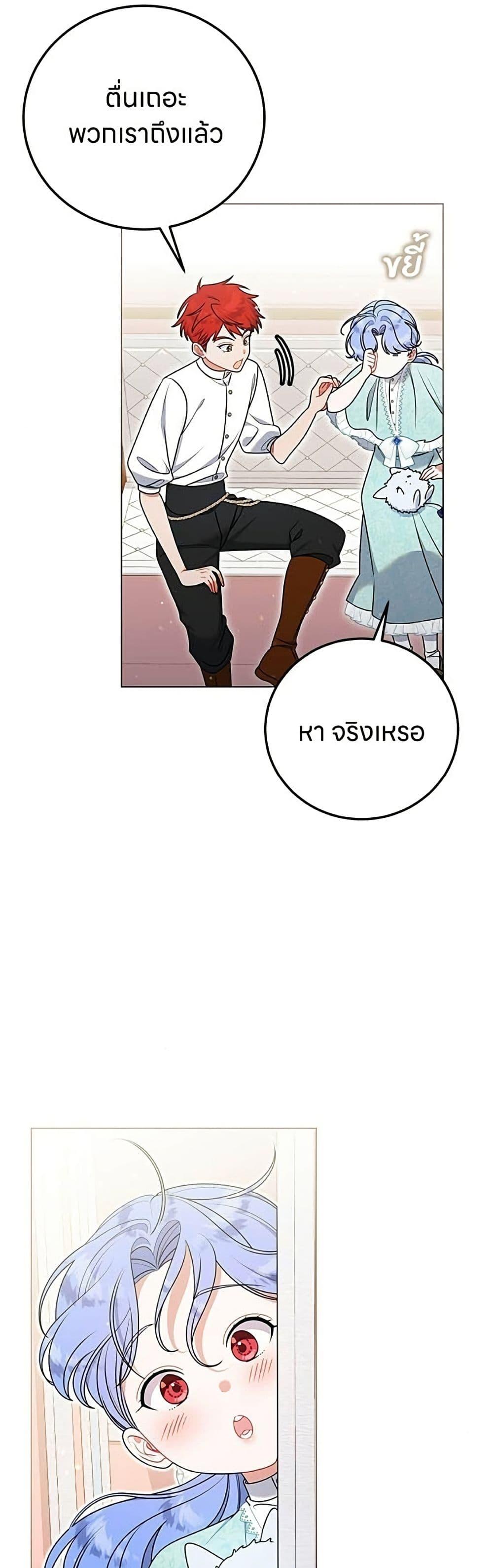 Manga-lc-com อ่านมังงะ อ่านการ์ตูน ออนไลน์ ฟรี This Wasn’t in My Adoption Plan ตอนที่ 1 2 3 4 5 6 7 8 9 10 11 12 13 14 ฟรี ไม่มีโฆษณา Manga-lc - อ่าน มังงะ อ่าน การ์ตูน ออนไลน์ อ่านมังงะ ฟรี
