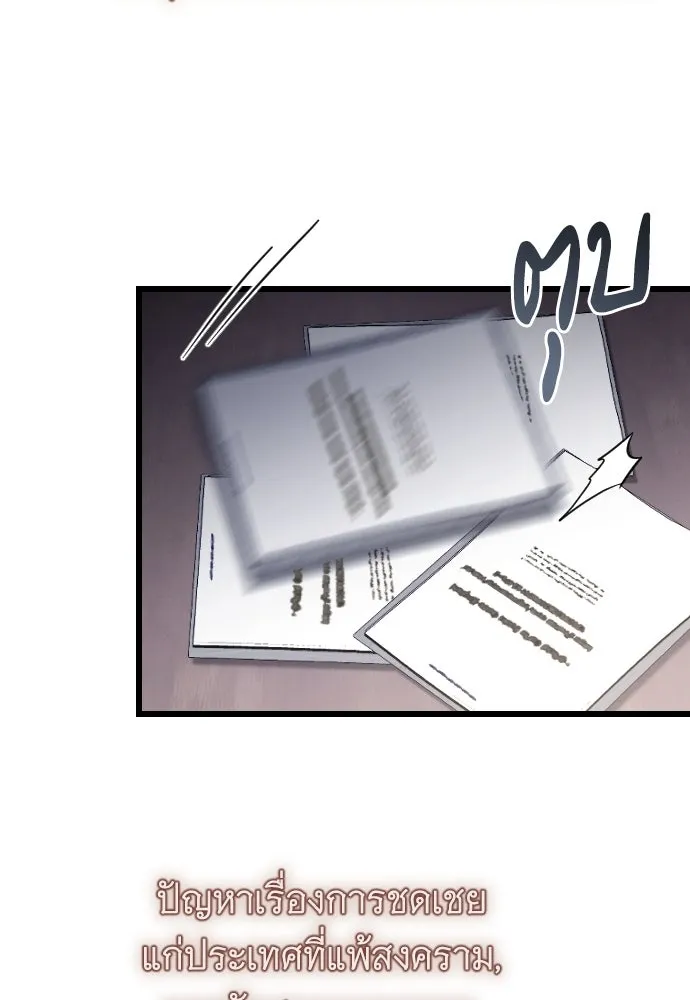 จำเลยหัวใจ ตอนที่ 72 รูปที่ 26