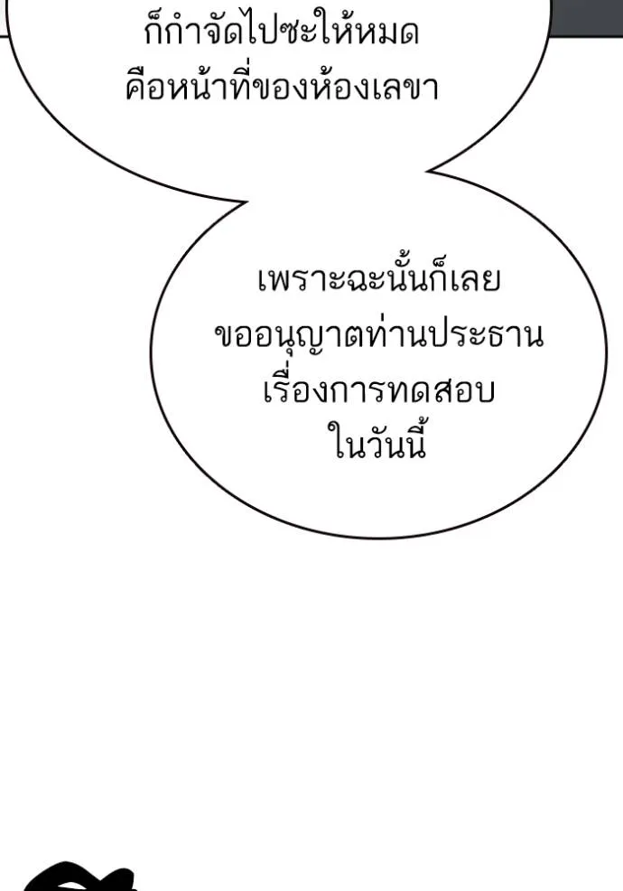 Study Group ตอนที่ 258 รูปที่ 92
