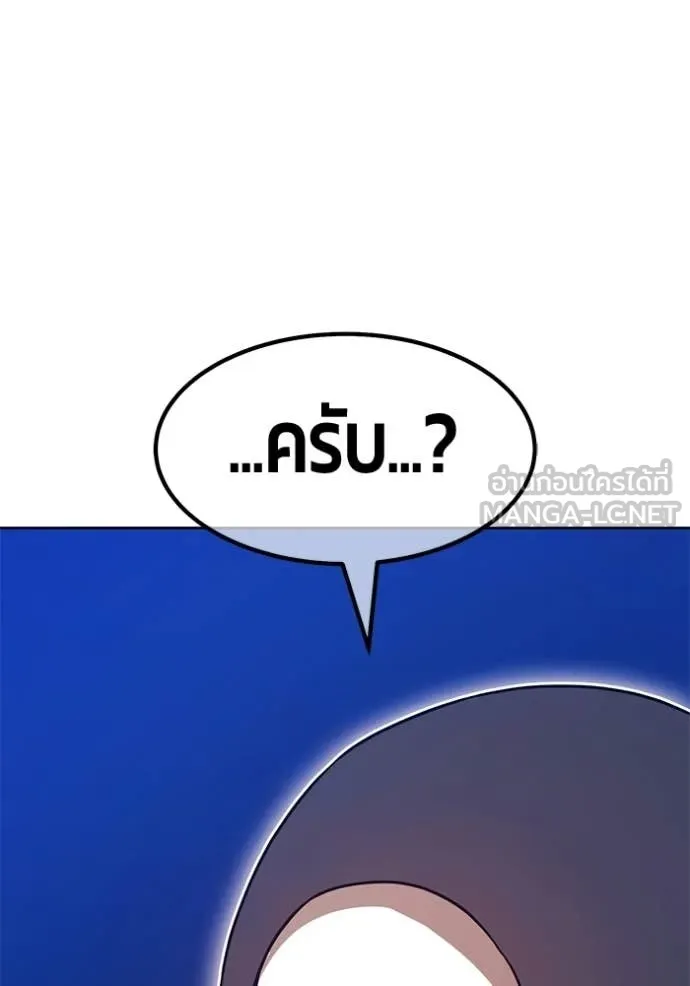 +99 ท่อนไม้ ตอนที่ 190 รูปที่ 235