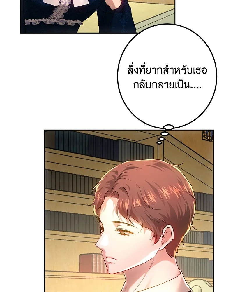 เจ้าหญิงคลั่งแห่งวังหลวง ตอนที่ 110 รูปที่ 29