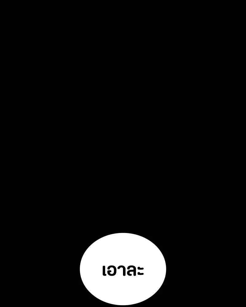 มือสังหารพันธุ์อมตะ ตอนที่ 13 รูปที่ 112