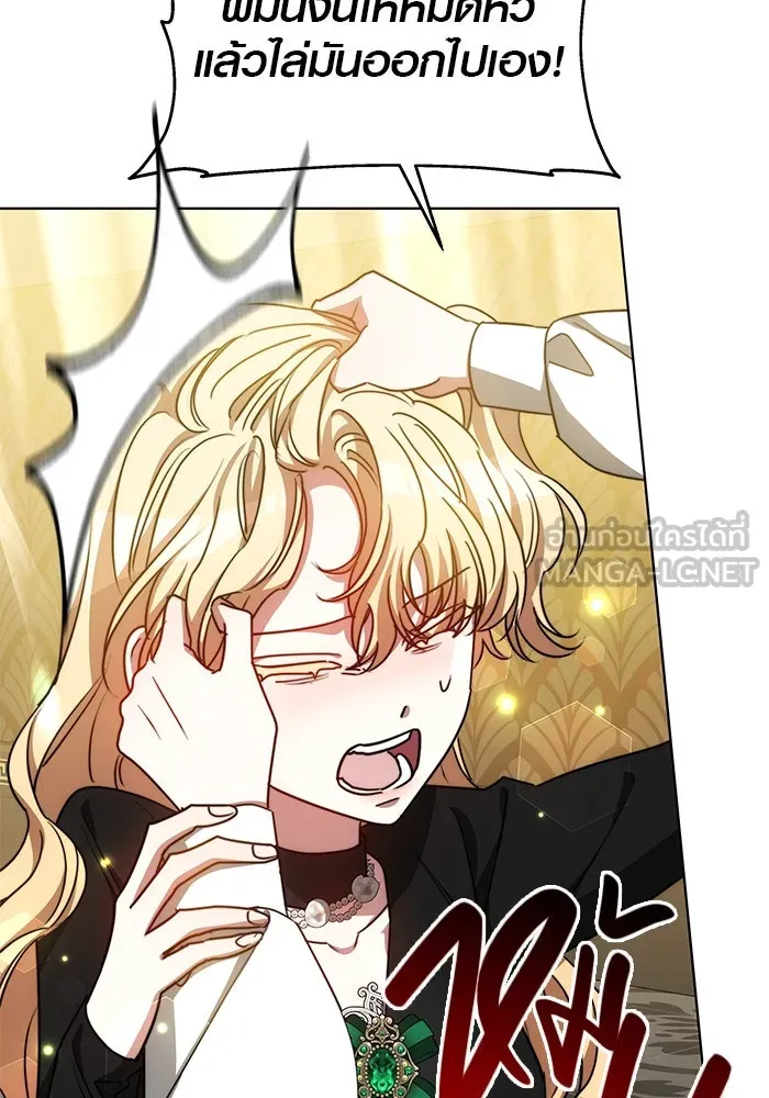 เหตุผลที่ฉันนอกใจ ตอนที่ 24 รูปที่ 108