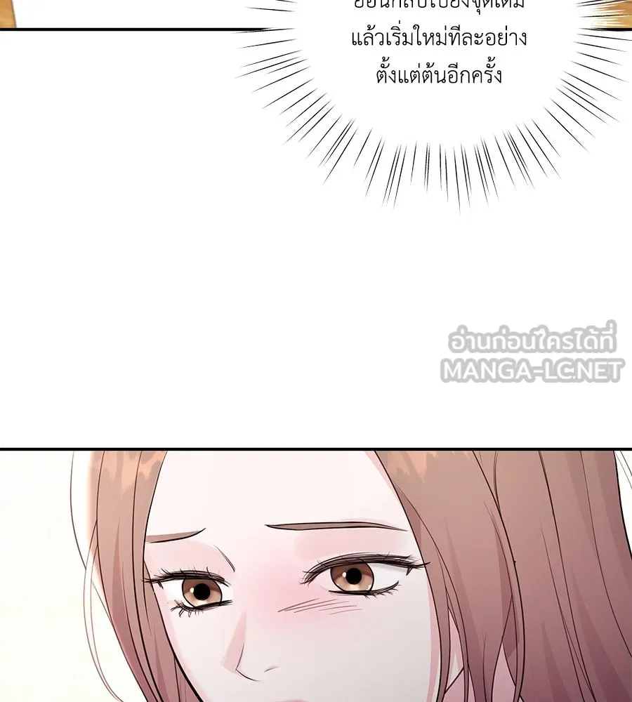 คิมหันต์นิรันดร ตอนที่ 45 รูปที่ 111