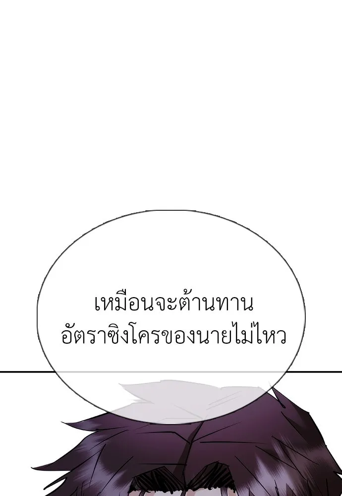 สุภาพบุรุษสูทดำ ตอนที่ 20 รูปที่ 160