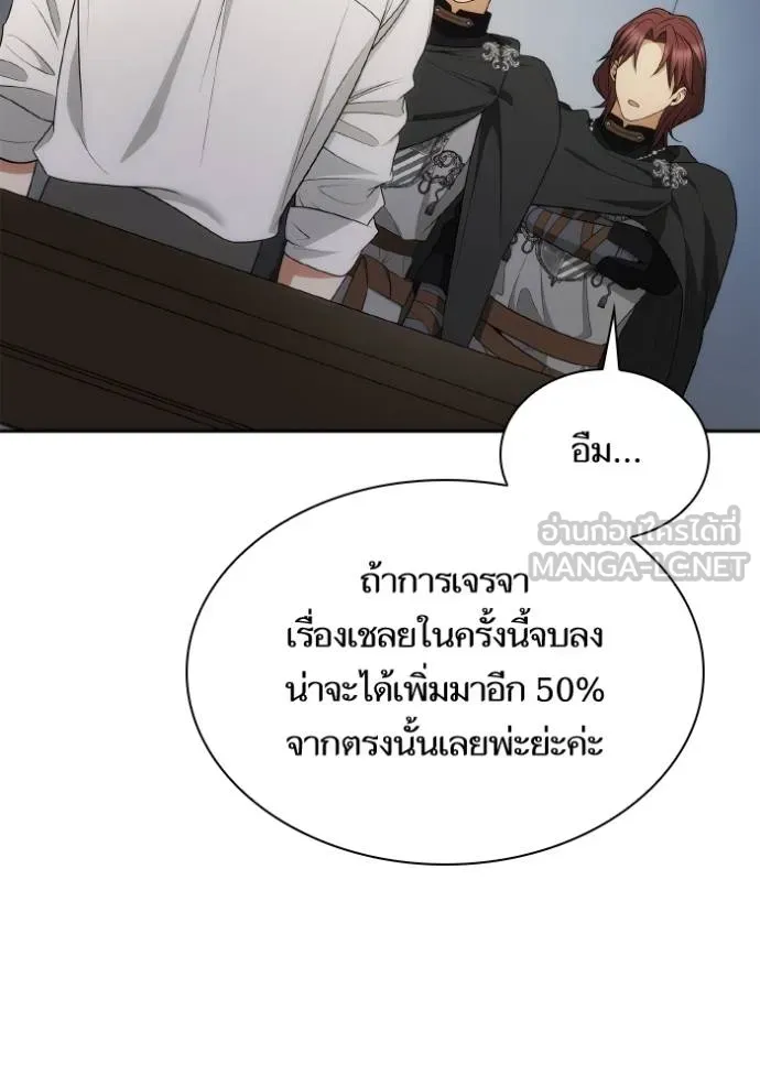 ชาตินี้น้องขอเป็น ตอนที่ 139 รูปที่ 63