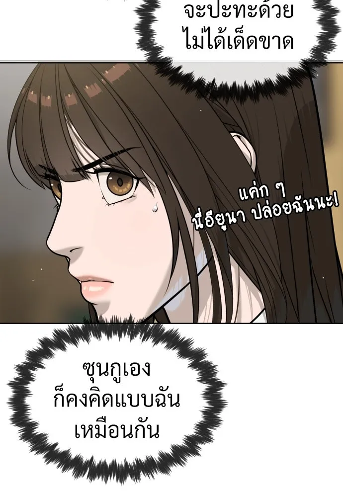 นักฆ่าย้อนวัย ตอนที่ 96 รูปที่ 38