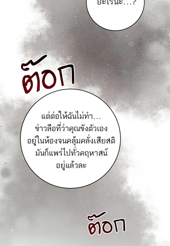 อยากได้ ก็เอาไป ตอนที่ 42 รูปที่ 68