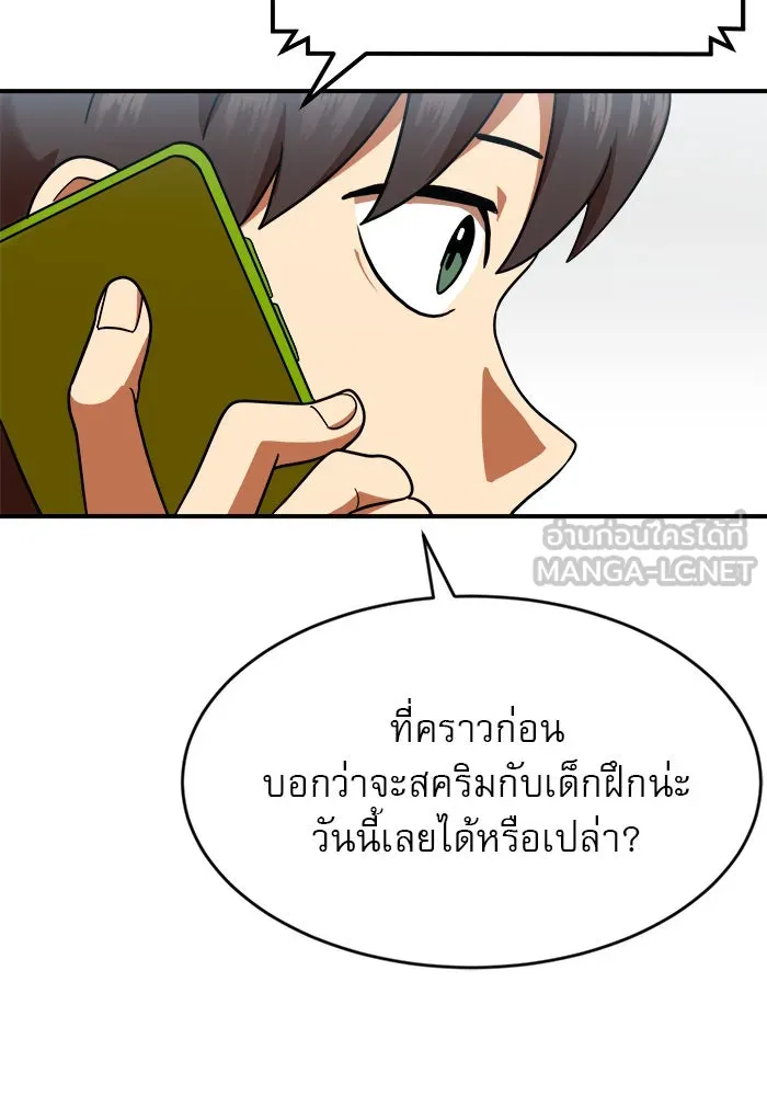 Double Click ตอนที่ 59 รูปที่ 42