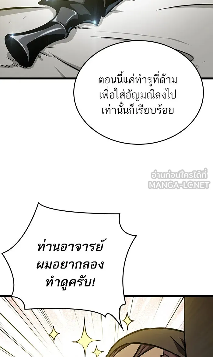หลังวันสิ้นโลก ตอนที่ 14 รูปที่ 24