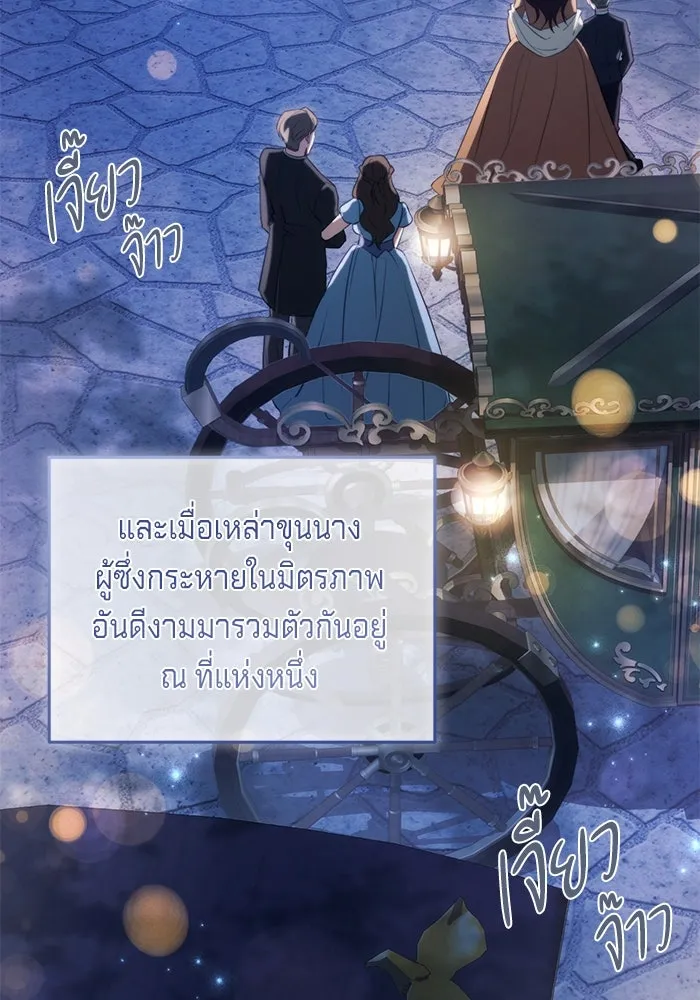 เบื้องหลังรอยยิ้มของเจ้าหญิง ตอนที่ 46 รูปที่ 44