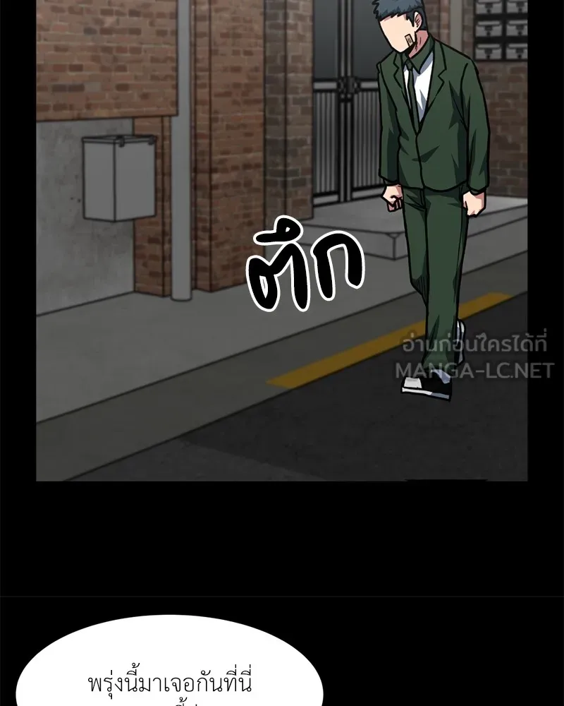 โรงเรียนสัตว์กินเนื้อ ตอนที่ 74 รูปที่ 24