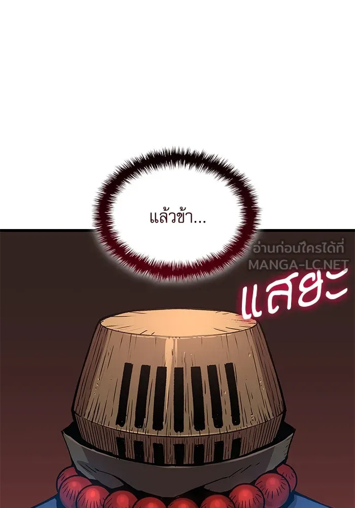 ลับลางลวง ตอนที่ 40 หุบเขานองเลือด รูปที่ 30