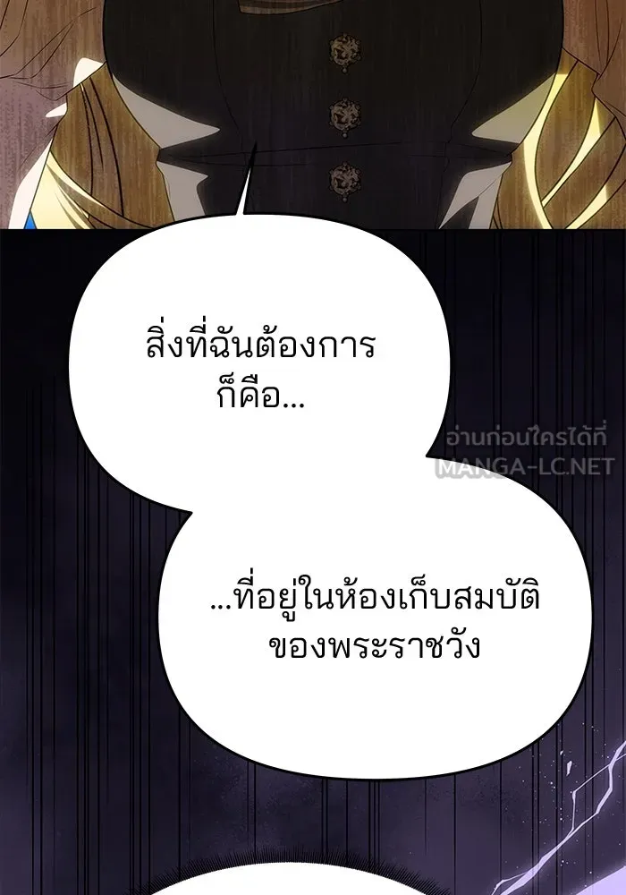 เกมรักจับสามี ตอนที่ 48 รูปที่ 72