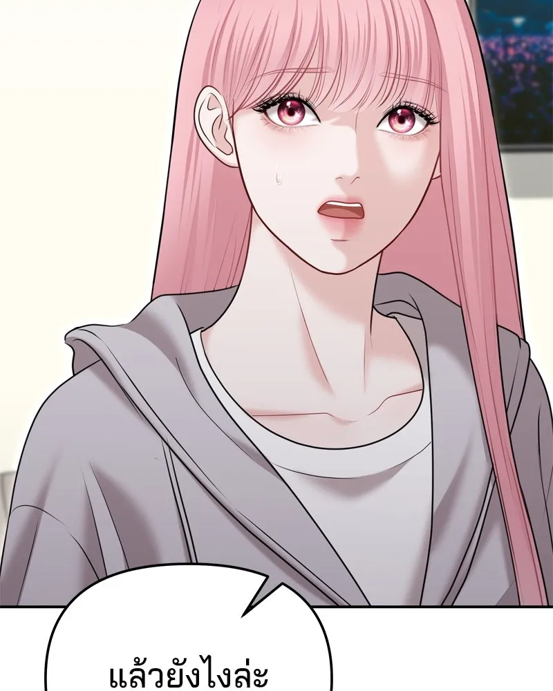 จ้า แม่คนสวย ตอนที่ 28 รูปที่ 37