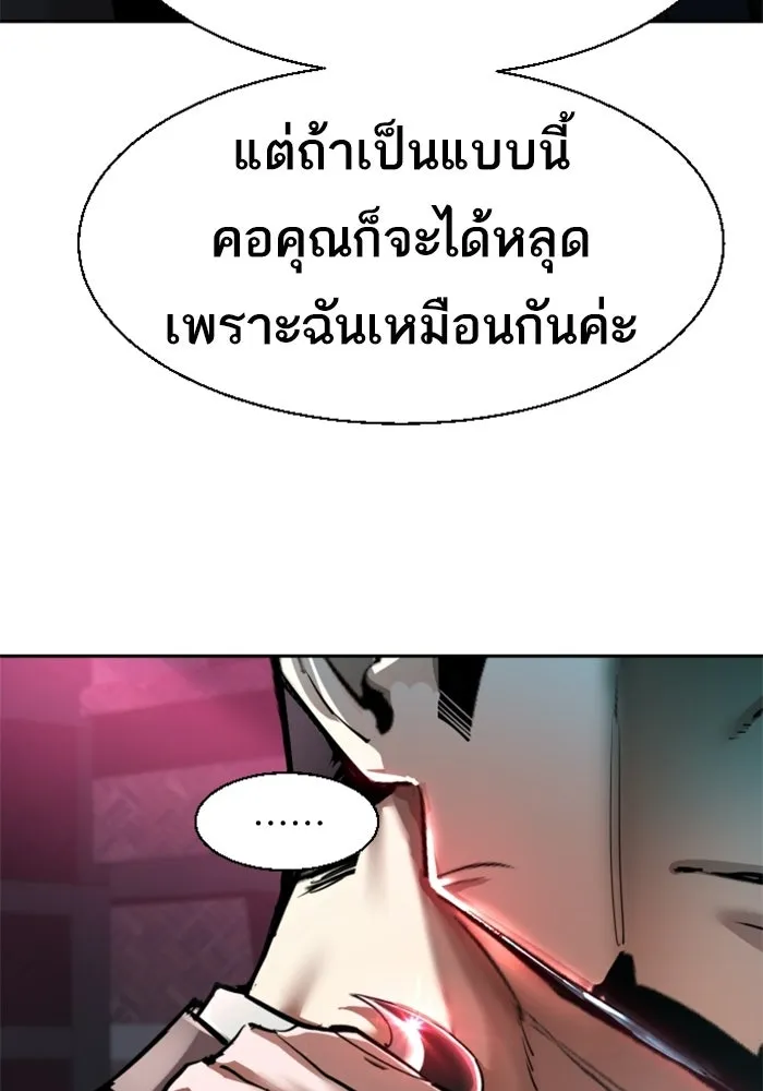 พี่ชายสายบอดี้การ์ด ตอนที่ 266 รูปที่ 29