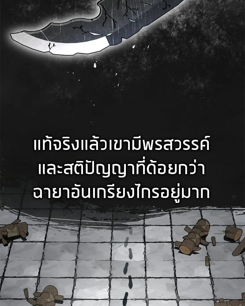 สุดยอดเทรนเนอร์แห่งยุทธภพ ตอนที่ 106 ดาบสวรรค์ประกายแสงแท้ รูปที่ 142