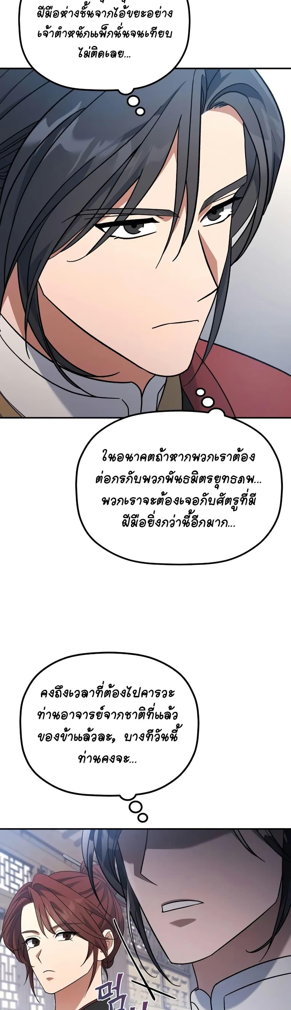 Manga-lc-com อ่านมังงะ อ่านการ์ตูน ออนไลน์ ฟรี The Youngest Son of the Eunhae Merchant ตอนที่ 1 2 3 4 5 6 7 8 9 10 11 12 13 14 ฟรี ไม่มีโฆษณา Manga-lc - อ่าน มังงะ อ่าน การ์ตูน ออนไลน์ อ่านมังงะ ฟรี