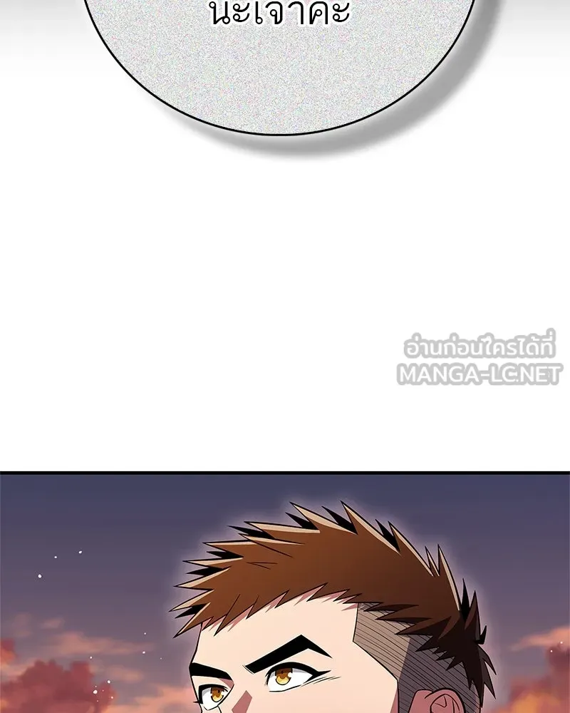 สุดยอดเทรนเนอร์แห่งยุทธภพ ตอนที่ 61 เลเวลอัปอยู่คนเดียว รูปที่ 84