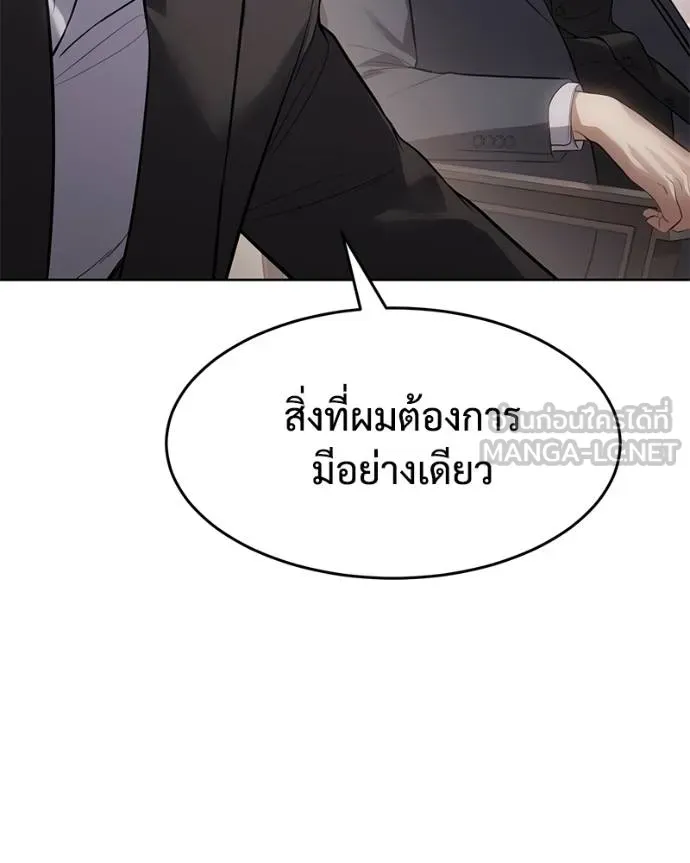 Baek XX ตอนที่ 117 รูปที่ 121