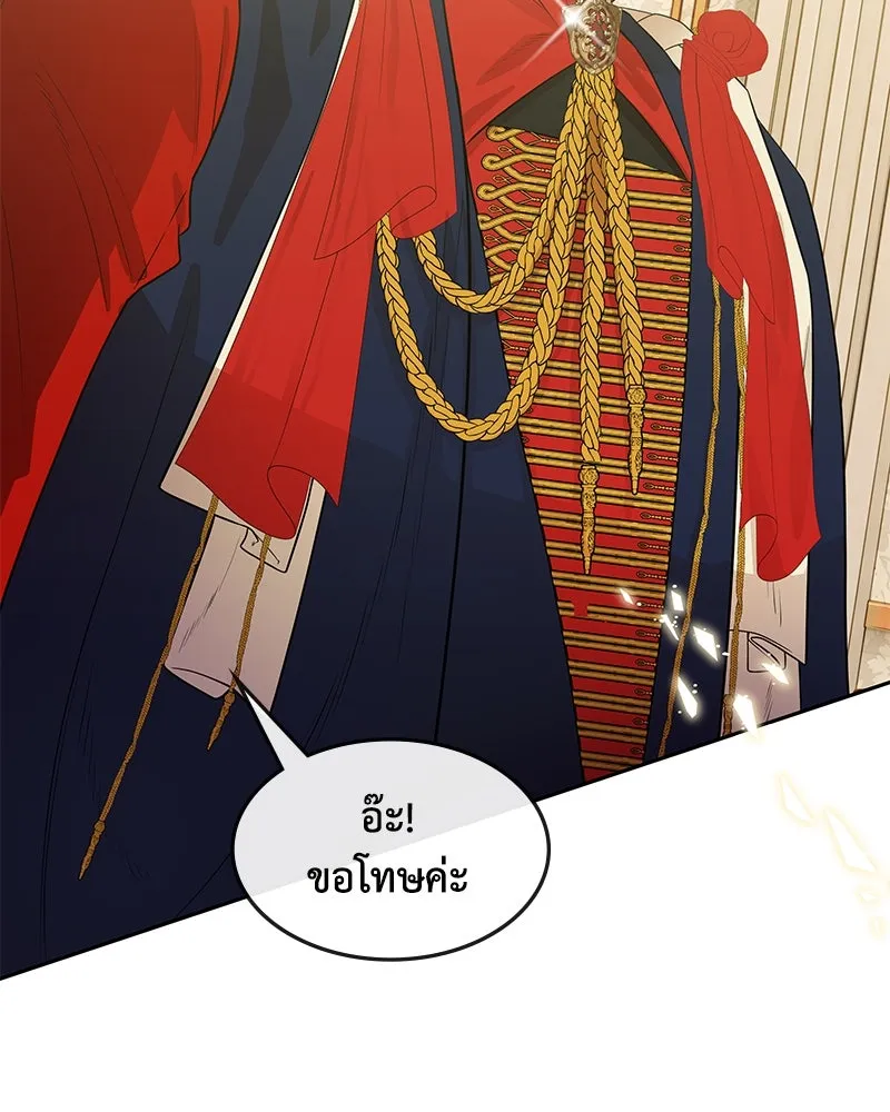 ขอบคุณที่หักหลัง ตอนที่ 12 รูปที่ 50