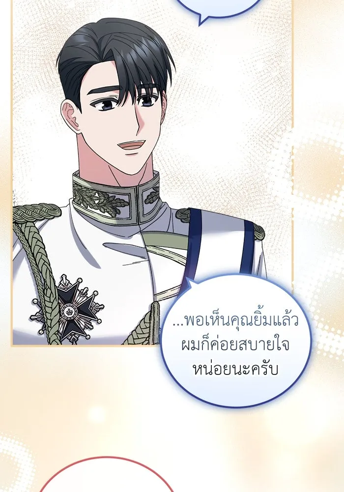 ครอบครัวพรรค์นั้น ฉันไม่มีวันกลับไป ตอนที่ 23 รูปที่ 19