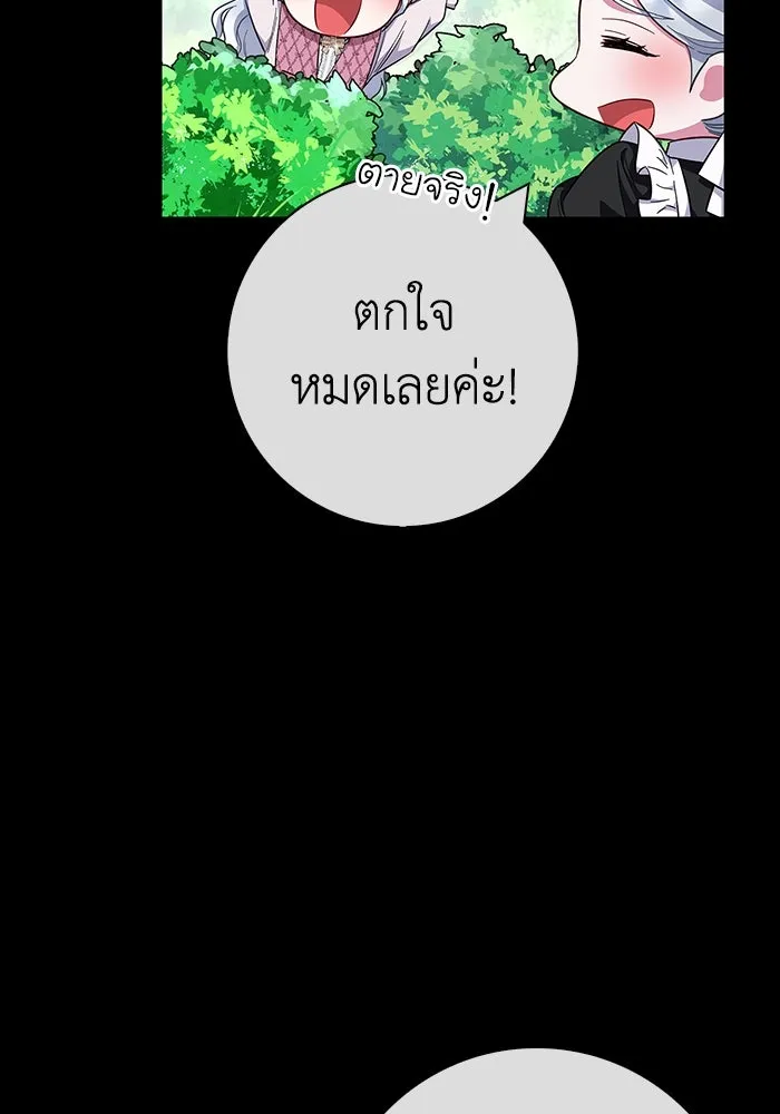 ฉันกลายเป็นแม่พระเอกนิยายจอมเสเพล ตอนที่ 36 รูปที่ 20