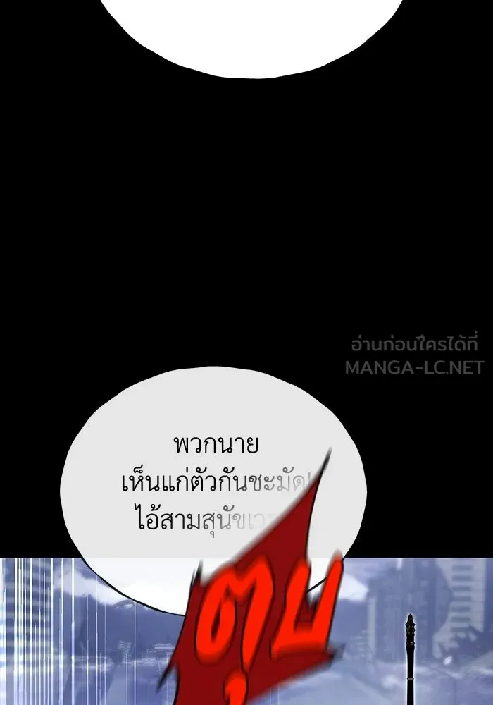 ผู้ย้อนเวลาผู้สร้างทุกสิ่ง ตอนที่ 1 รูปที่ 63