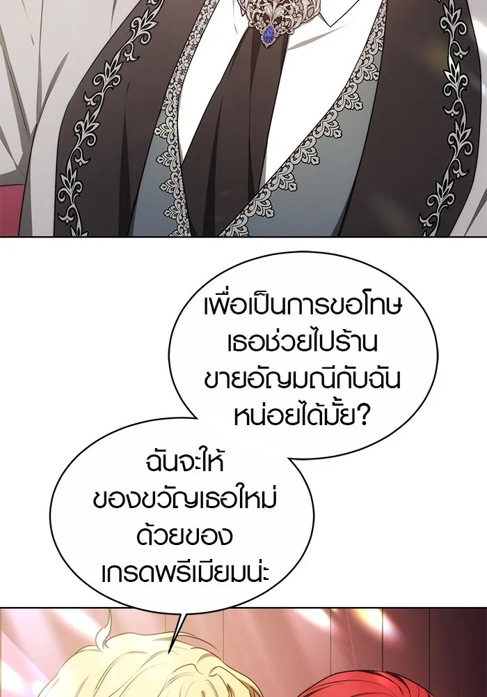 เหตุผลที่ฉันนอกใจ ตอนที่ 11 รูปที่ 82