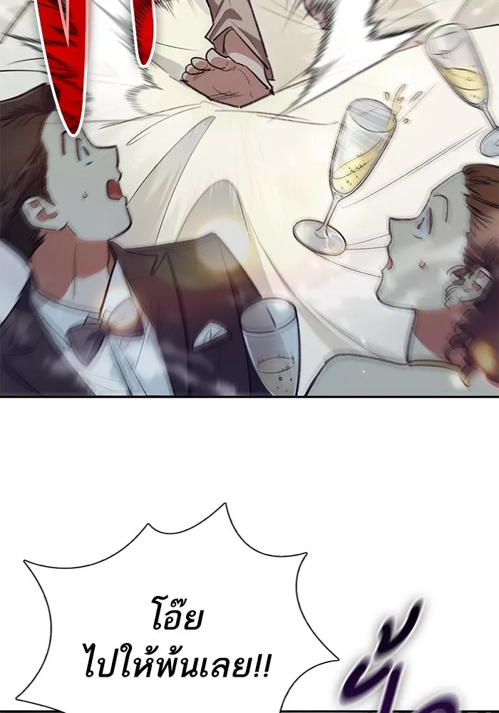 My S-Class Hunters ตอนที่ 133 ขุดคุ้ยความทรงจำของซองฮยอนเจ รูปที่ 43