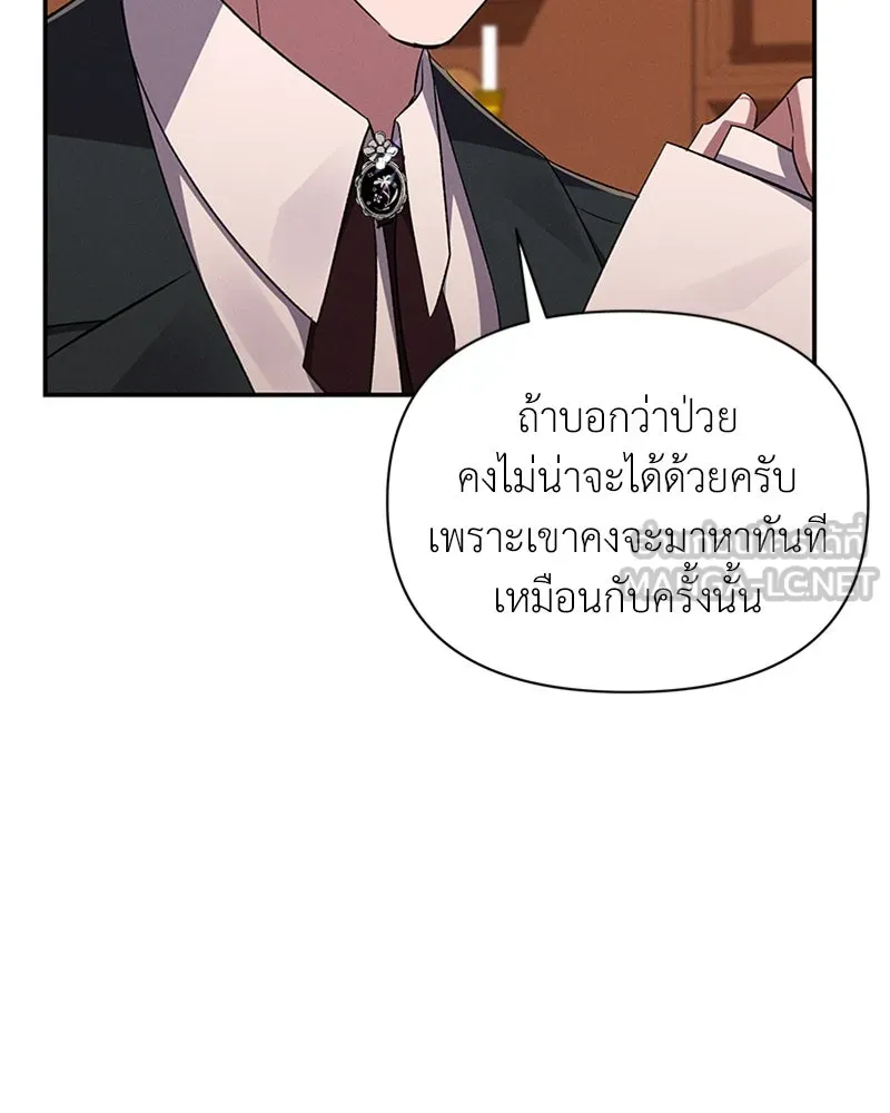 โอ้ ศัตรูที่รัก ตอนที่ 60 รูปที่ 123