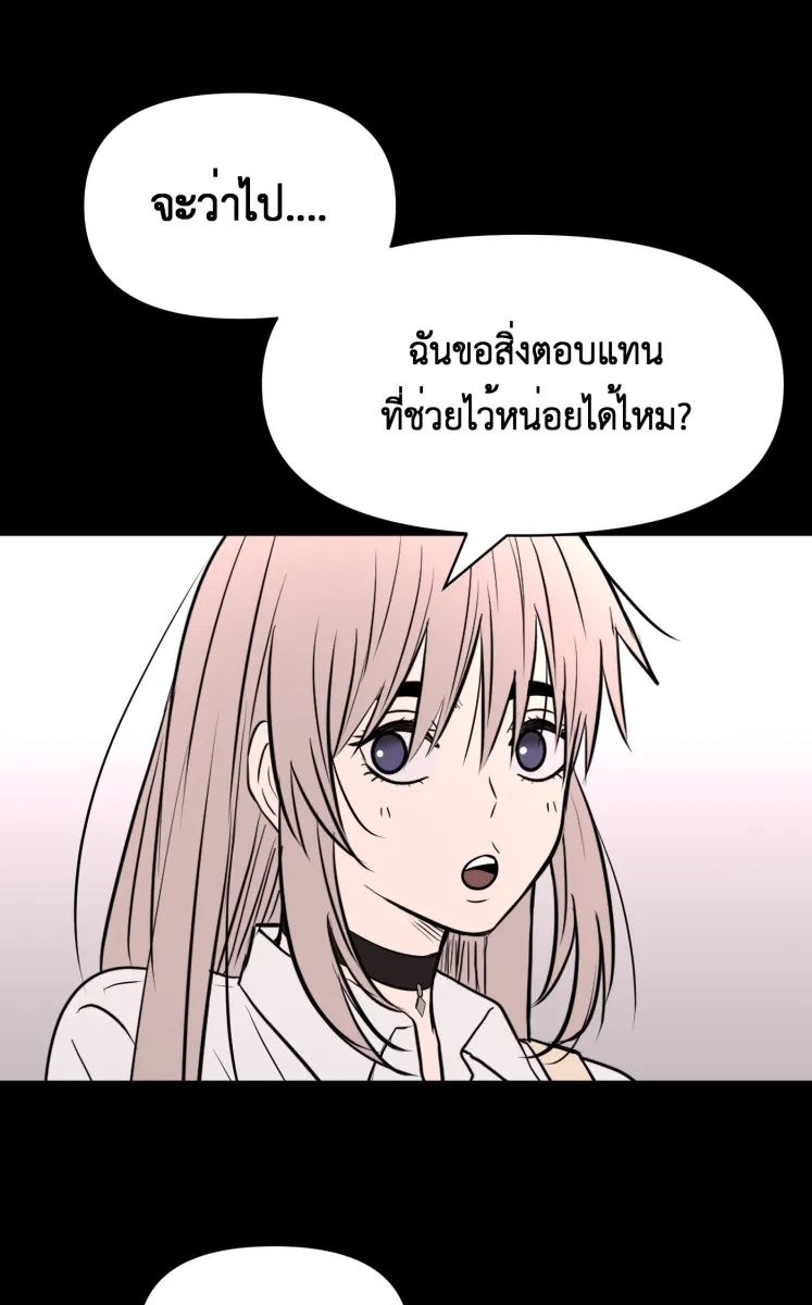 Hunter Game ตอนที่ 83  สิ่งสำคัญ รูปที่ 28