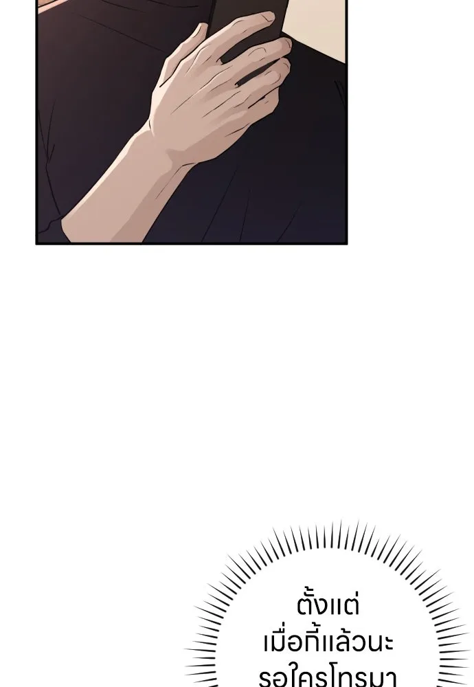 รักไร้ราคา ตอนที่ 16 รูปที่ 4