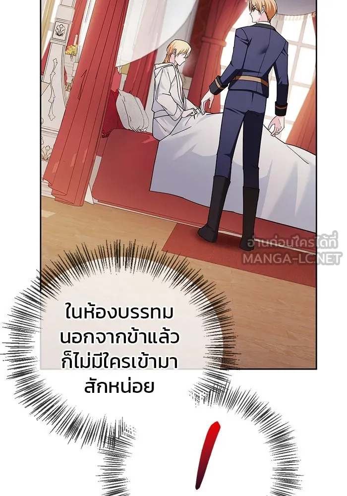 ผมไม่ได้เก่งอย่างที่คิด ตอนที่ 33 รูปที่ 39