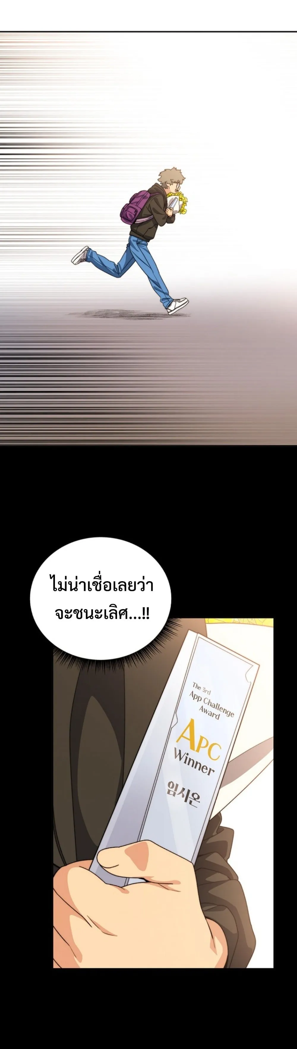 The 18-Year Old Demon King ตอนที่ ตอนที่ 5 รูปที่ 47