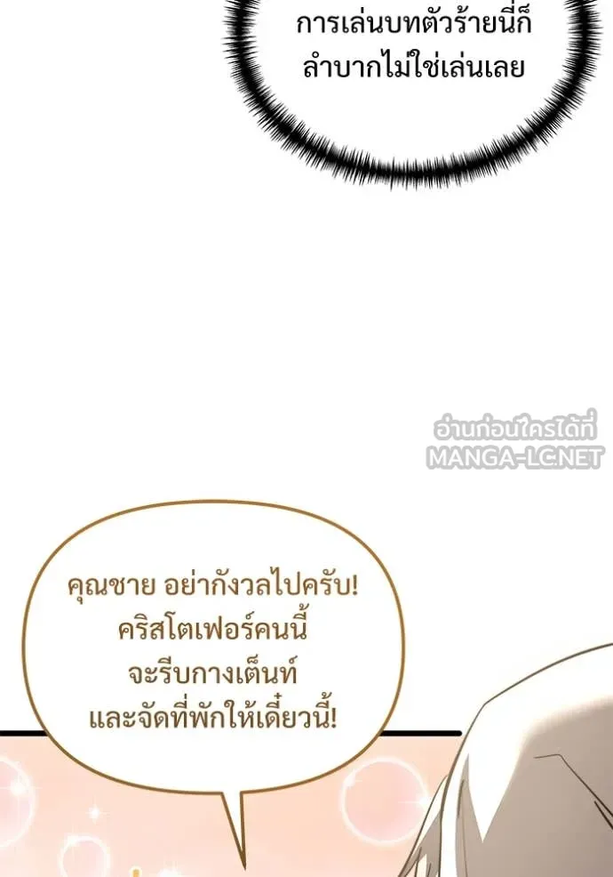 อัศวินดำล่าท้าเวลา ตอนที่ 105 รูปที่ 15