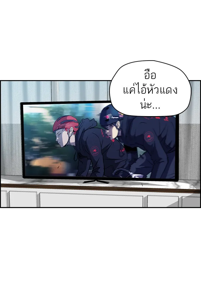 ปั่นสู้ฝันbrWind Breaker ตอนที่ 24 รูปที่ 47