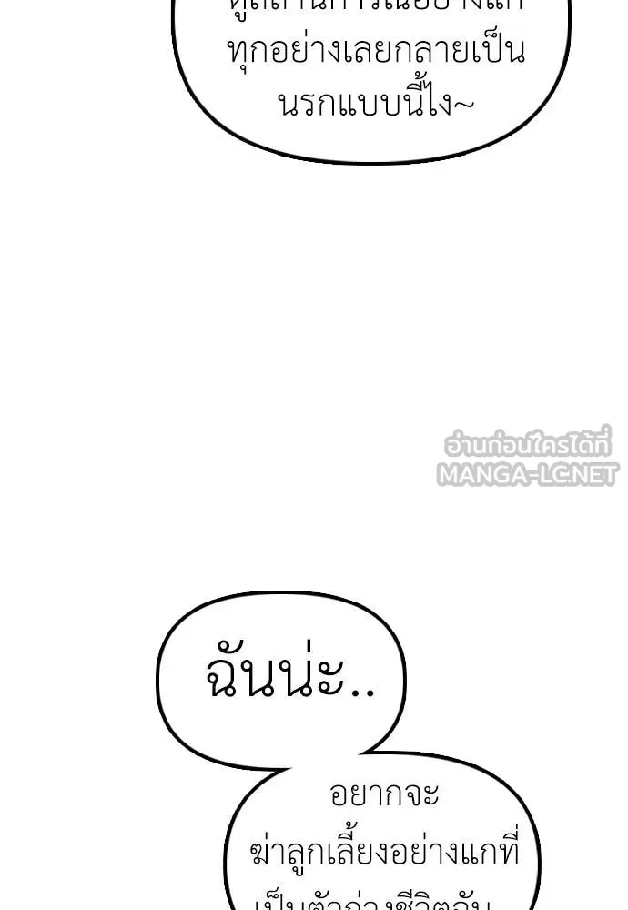 ผู้กล้าฝ่า ตอนที่ 45 รูปที่ 8