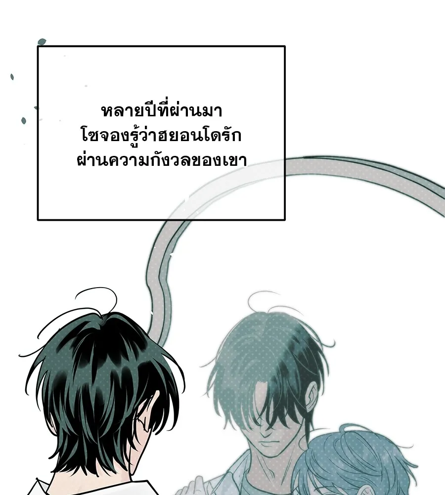 รักหลอกหยอกแฟนเก่า ตอนที่ 25 รูปที่ 14