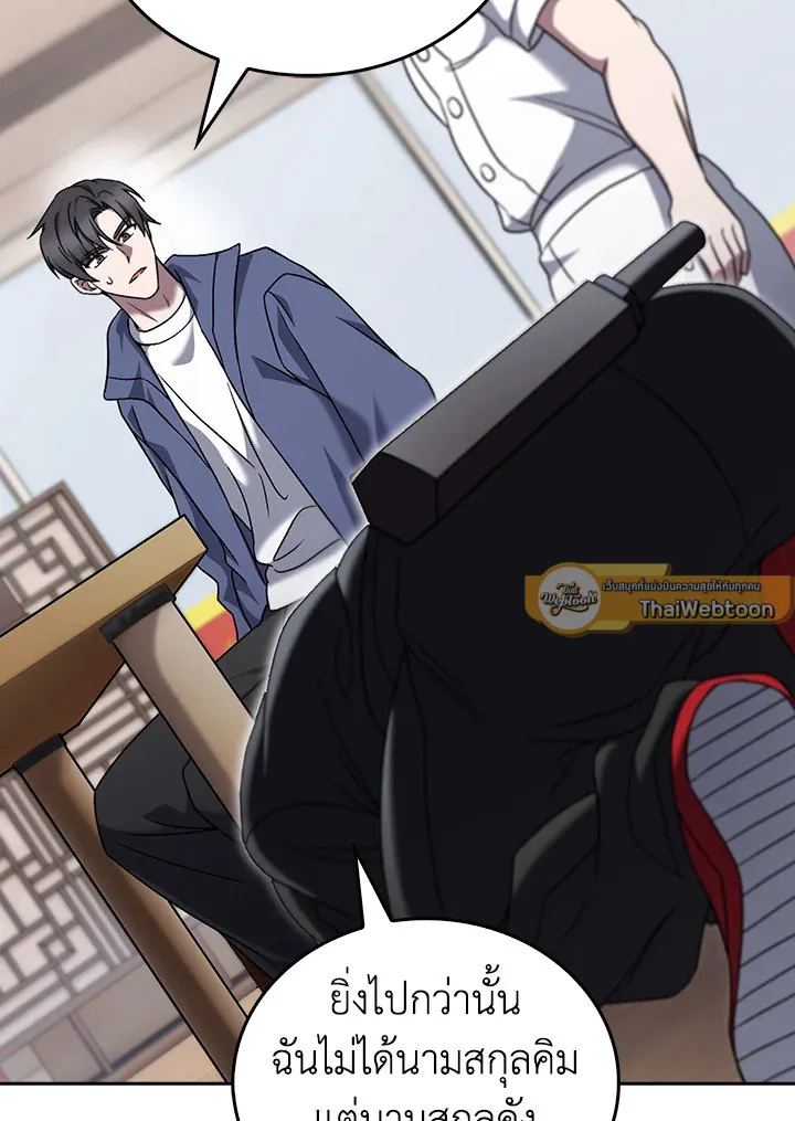 The Delivery Man From Murim ตอนที่ ตอนที่ 56 รูปที่ 78