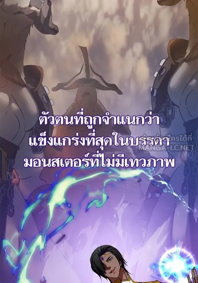 Return to Player ตอนที่ 183 รูปที่ 13