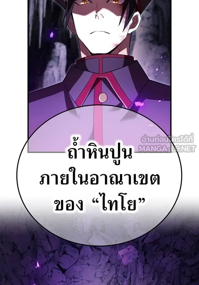 ฮันเตอร์สกิลโกง ตอนที่ 49 รูปที่ 70