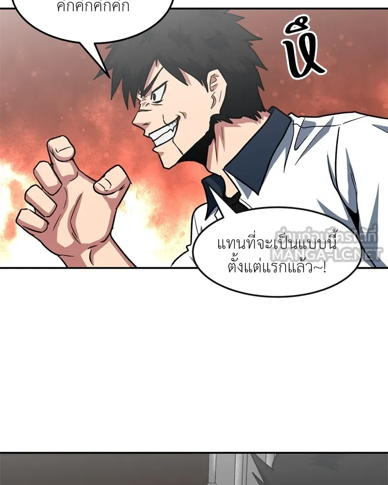 โรงเรียนสัตว์กินเนื้อ ตอนที่ 35 รูปที่ 69