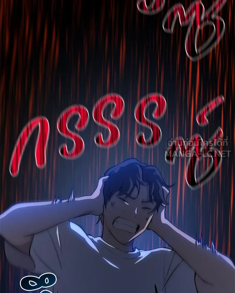 ปลูกผักพิชิตหอคอย ตอนที่ 2 รูปที่ 78