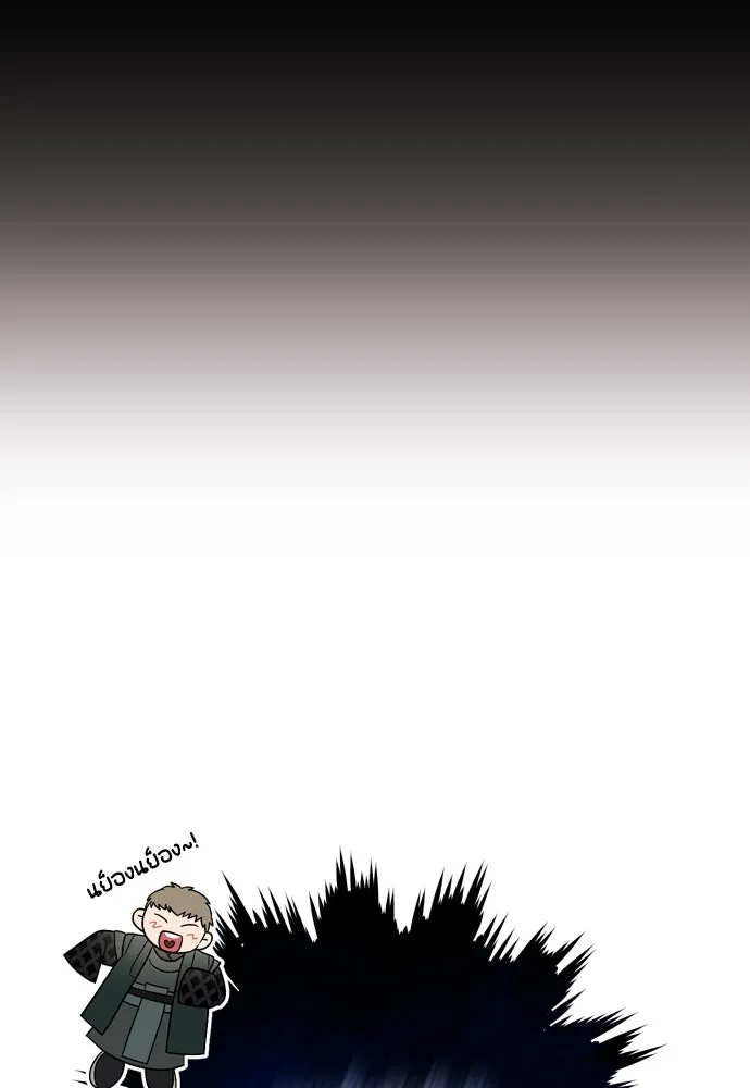 ข้าเนี่ยนะเป็นพระสนม ตอนที่ 10 การมาถึงที่แท้จริงของช็อนนยอนบ รูปที่ 83