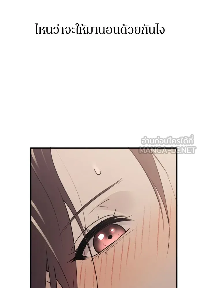 รักไร้ราคา ตอนที่ 13 รูปที่ 15