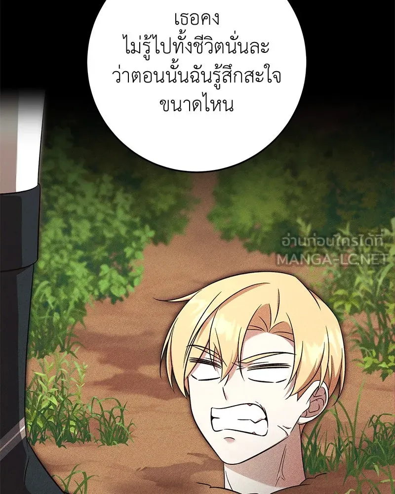 ภารกิจไล่ตามลุค บีเชล ตอนที่ 64 รูปที่ 57