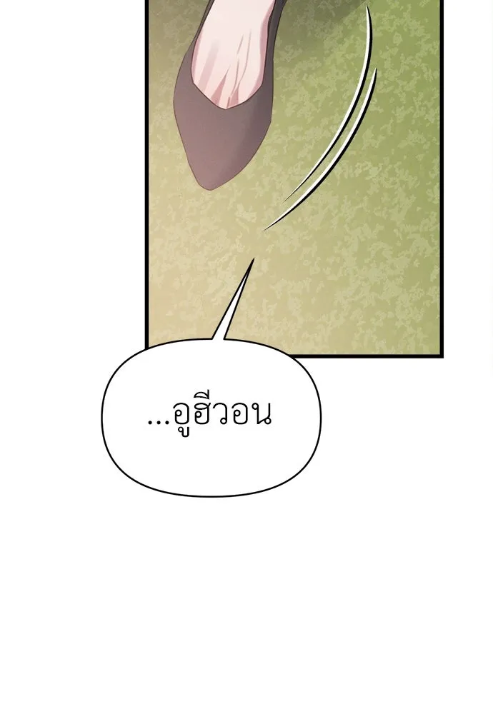 ปรารถนารักอันงดงาม ตอนที่ 88 รูปที่ 5