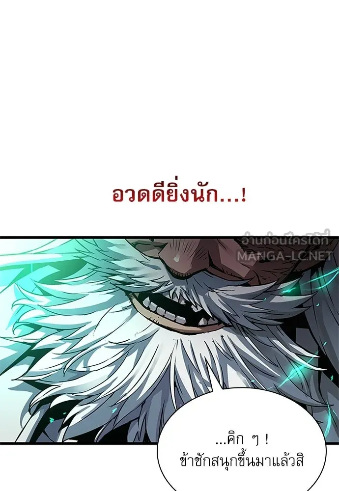 ลับลางลวง ตอนที่ 101 ราชาอสรพิษ (3) รูปที่ 15